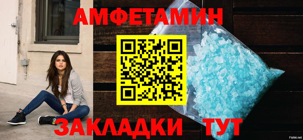 АМФЕТАМИН Розовый Шахты