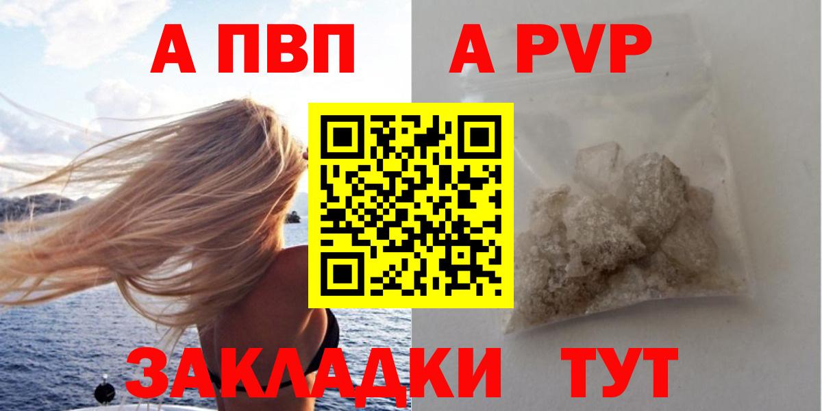 Альфа ПВП СК КРИС Шахты