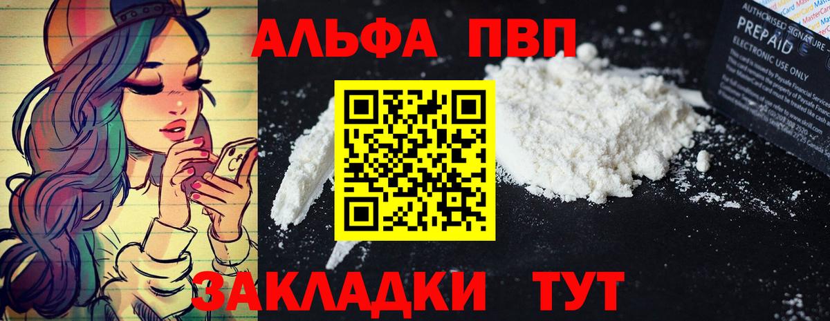 А ПВП кристаллы  Alpha-PVP крисы CK  Шахты  A-PVP  Вход с VPN 