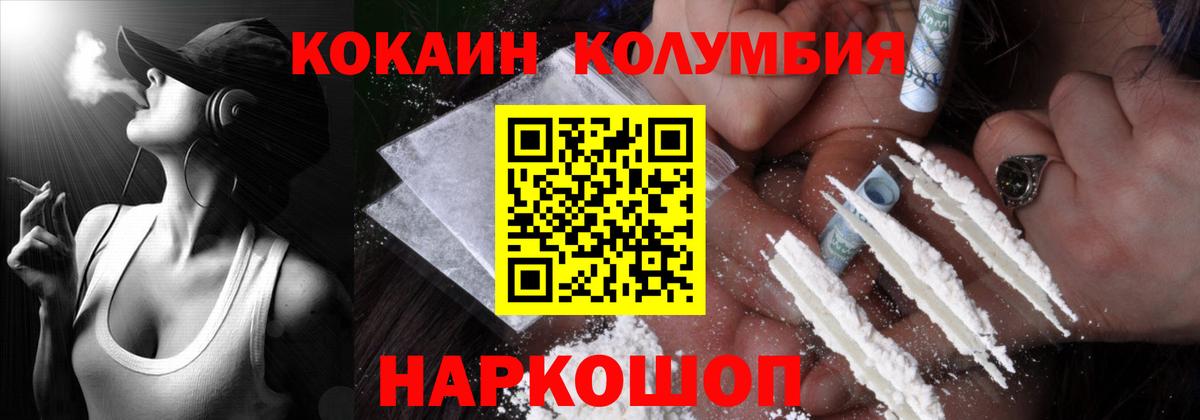 Кокаин Колумбийский Шахты
