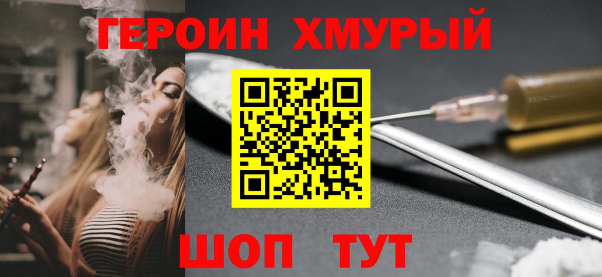 Шахты  Героин гречка  Вход с VPN 