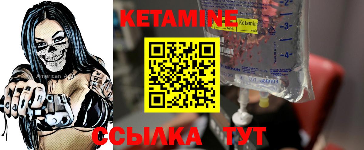 КЕТАМИН VHQ  Кетамин VHQ  Вход с VPN  Шахты 