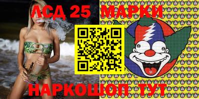 мескалин Лесосибирск