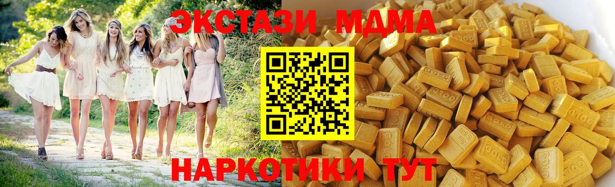 MDMA VHQ  MDMA кристаллы  Шахты  МДМА  Вход с VPN 