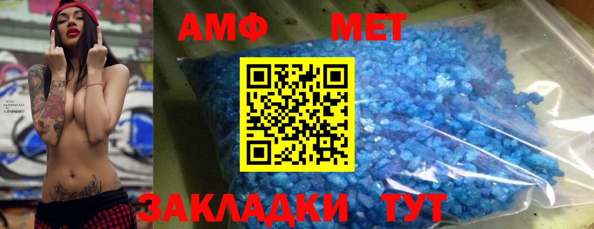 Метамфетамин Methamphetamine  Метамфетамин Methamphetamine  Вход с VPN  Метамфетамин  Шахты 