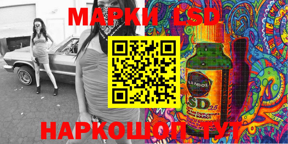 Марки NBOMe 1500мкг Шахты