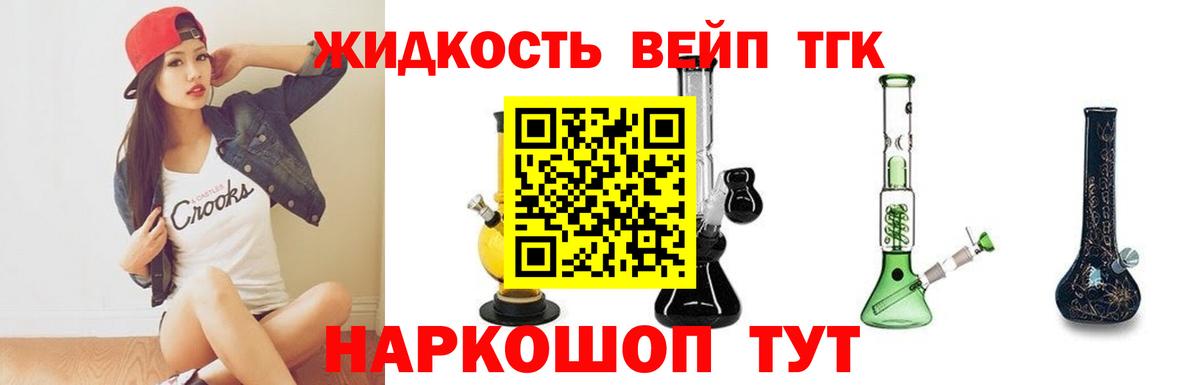 ТГК Wax Шахты